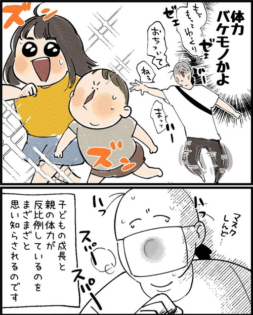 「たしかにね。」