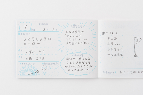 「すぐつく」シリーズ3種のノート