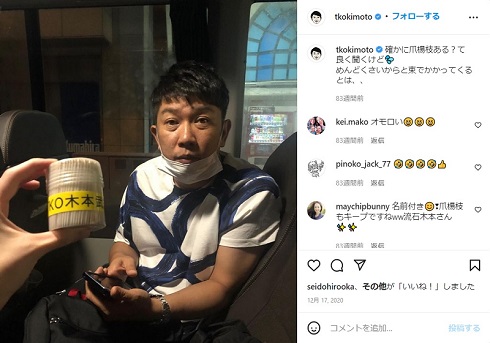 「松竹芸能」を退所した「TKO」の木本武宏