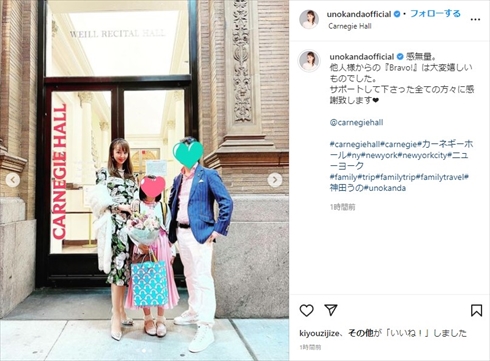 神田うのの家族ショット