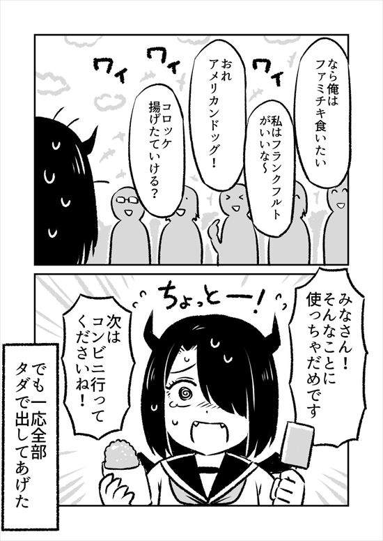 あくまちゃん