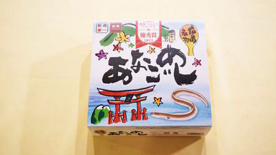 広島・三原の駅弁、あなごめし