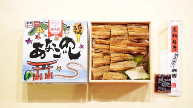 広島・三原の駅弁、あなごめし