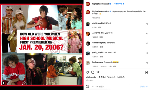 ザックとヴァネッサの「ハイスクール・ミュージカル」