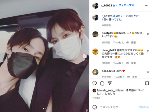 木村了と奥菜恵の夫婦ラブラブ2ショット