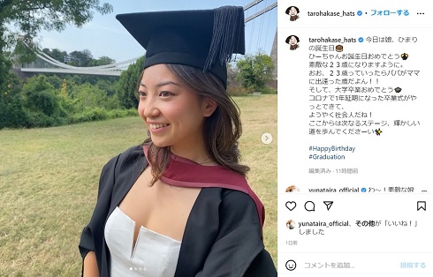 葉加瀬太郎の長女・高田向日葵