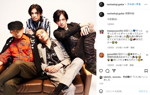 復活した男闘呼組