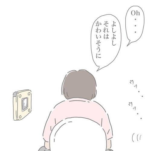 「私のトイレが長い時。」