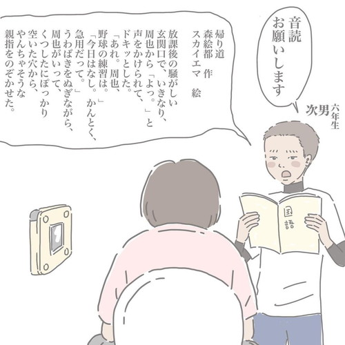 「私のトイレが長い時。」