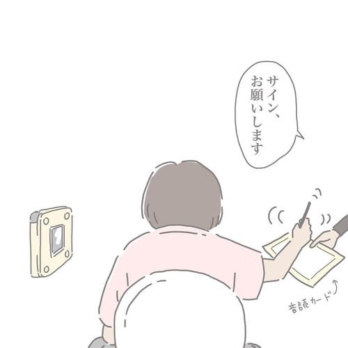 「私のトイレが長い時。」
