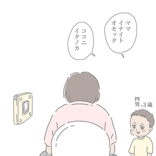 「私のトイレが長い時。」