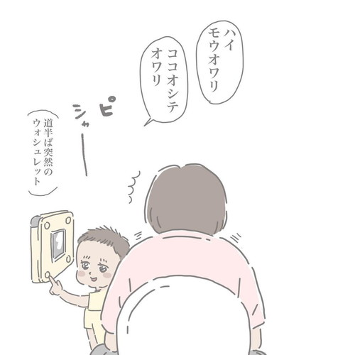 「私のトイレが長い時。」