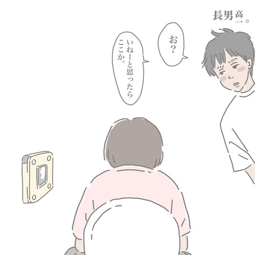「私のトイレが長い時。」