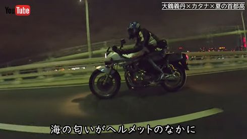 湾岸エリアでは海を感じる大鶴さん