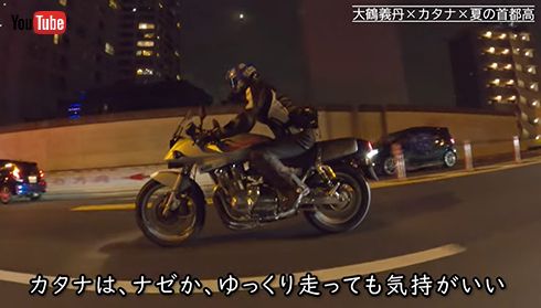 街の明りに照らされるカタナ