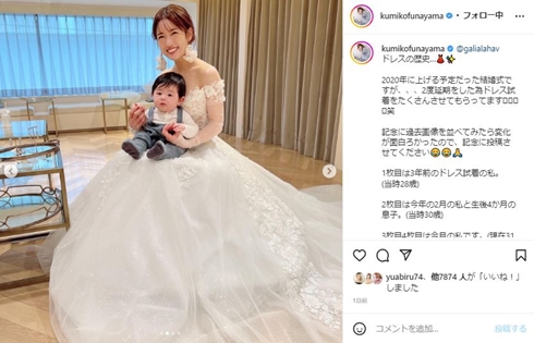 舟山久美子と息子