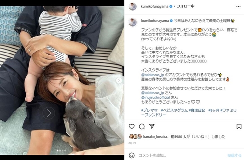 舟山久美子の夫と息子