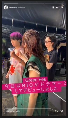 相川七瀬と次男