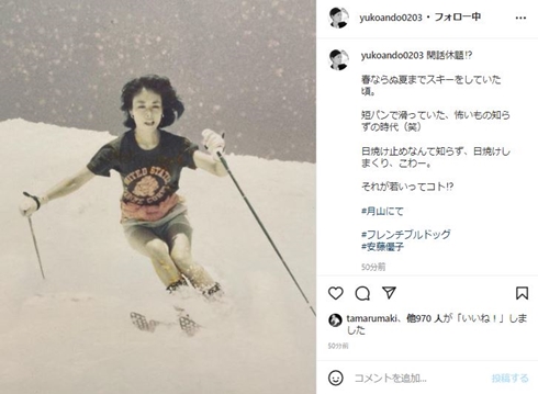 若いころの安藤優子