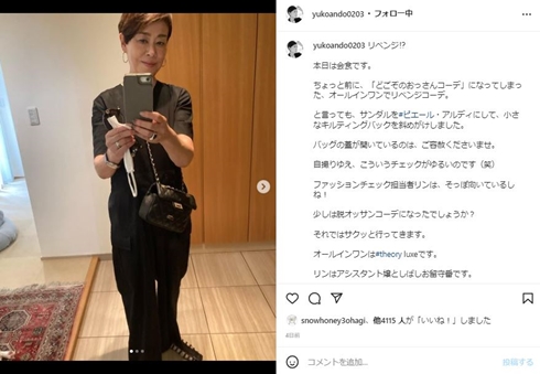 安藤優子