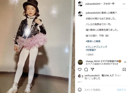 子ども時代の安藤優子