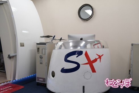 シェラトンフライトシミュレーター