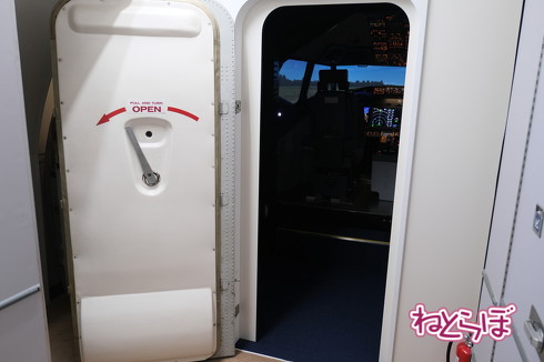 シェラトンフライトシミュレーター