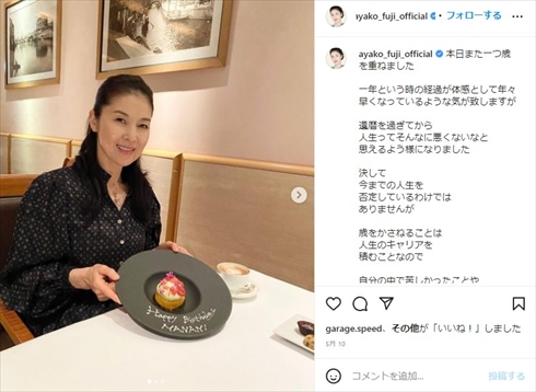 61歳を迎えた藤あや子