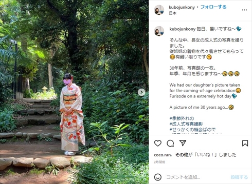 久保純子の長女