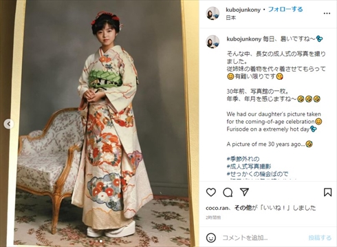 久保純子の振袖姿