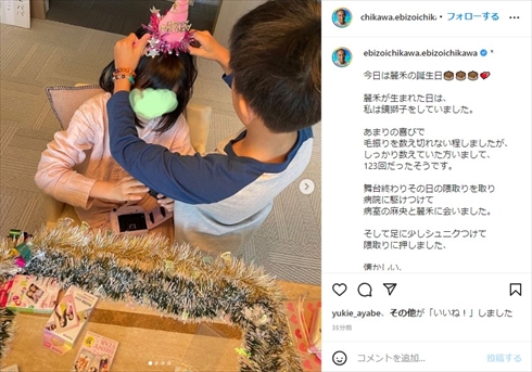 市川海老蔵の娘・麗禾の誕生日ショット
