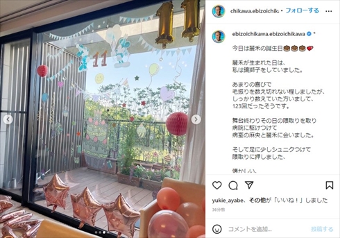 市川海老蔵の自宅