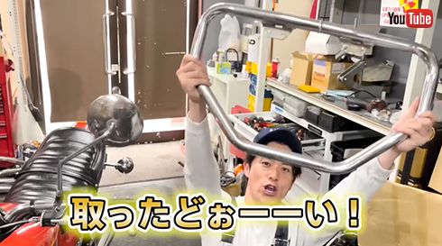 エンジンガードを取り外して大喜び！