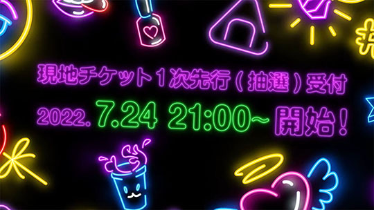 猫又おかゆ、初のソロライブ「ぽいずにゃ〜しんどろーむ」開催決定