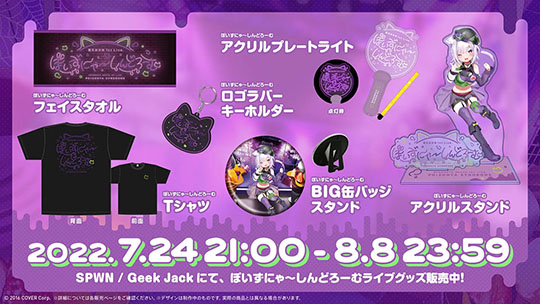 猫又おかゆ、初のソロライブ「ぽいずにゃ〜しんどろーむ」開催決定