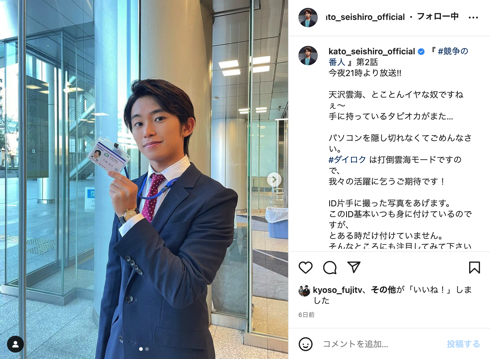 「競争の番人」加藤清史郎がオフショットでレモンサワー