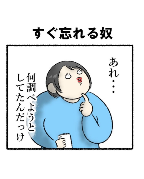 忘れ物 物忘れ あるある漫画