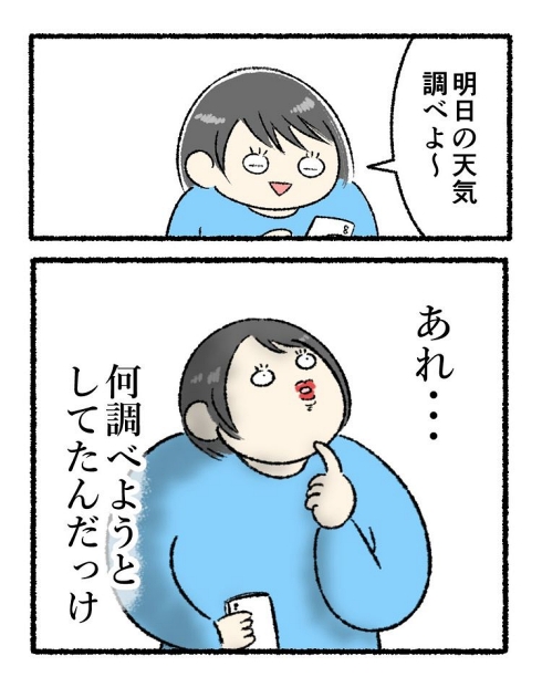 忘れ物 物忘れ あるある漫画