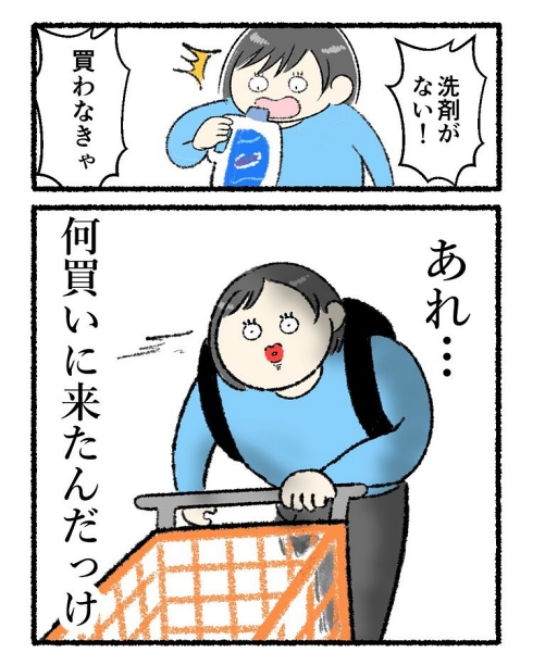 忘れ物 物忘れ あるある漫画