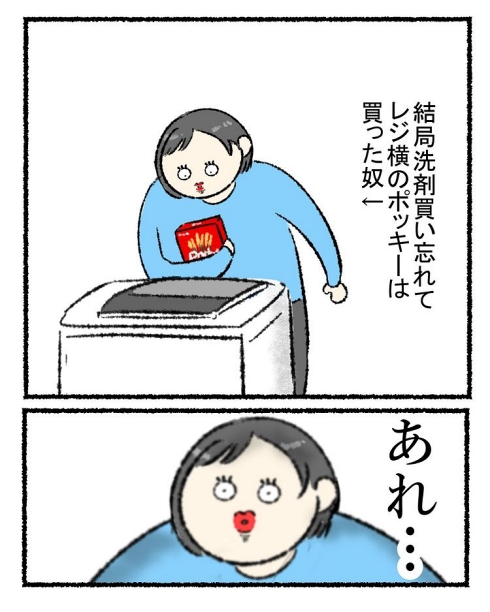 忘れ物 物忘れ あるある漫画