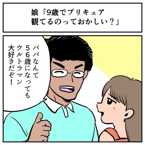 共感しかない