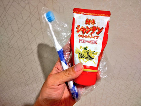 創味シャンタン