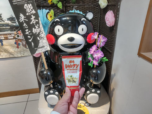 創味シャンタン