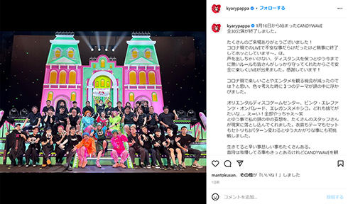 きゃりーぱみゅぱみゅ