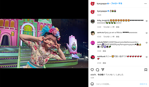 きゃりーぱみゅぱみゅ