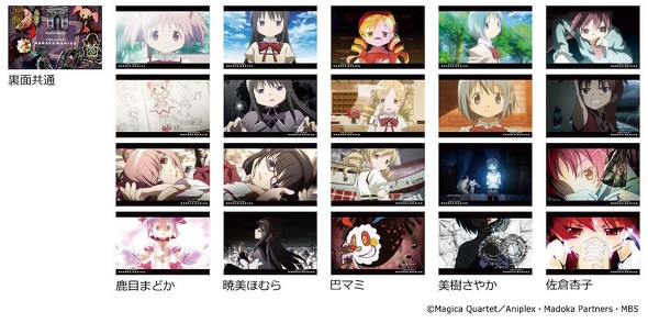 まどマギコラボシューズ 特典ポストカード