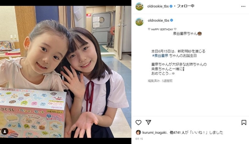 泉谷星奈と稲垣来泉