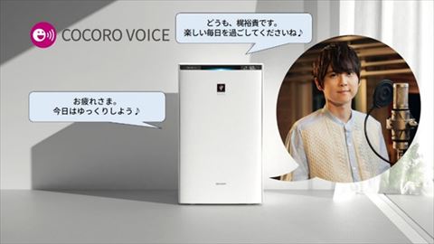 梶裕貴 空気清浄機