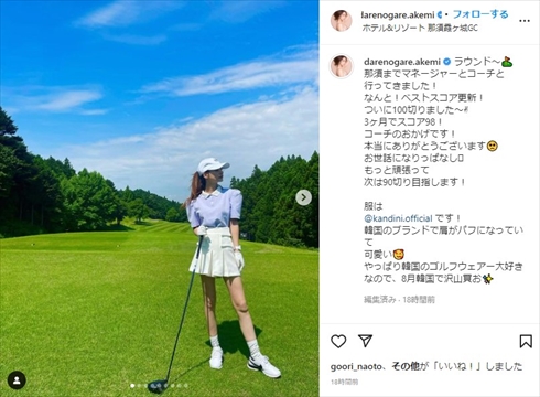 ゴルフ歴3カ月でスコア100切りを達成したダレノガレ明美