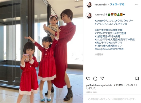 菊池瑠々の子どもたち